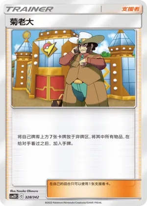 Clay 「CSM2DC 328/342」「CN」