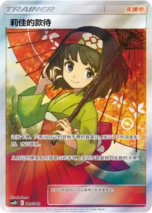 Erika's Hospitality 「CSM2DC 345/342」「CN」