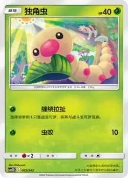 Weedle #002/342 · Pokémon