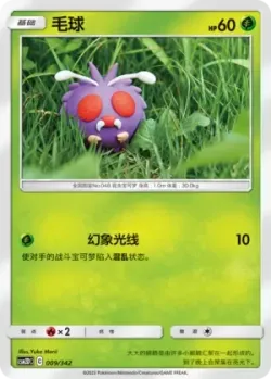 Venonat #009/342 · Pokémon