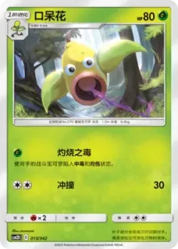 Weepinbell #013/342 · Pokémon
