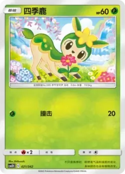 Deerling #021/342 · Pokémon