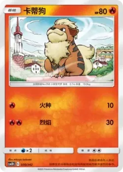 Growlithe #030/342 · Pokémon