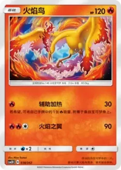Moltres #038/342 · Pokémon