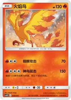 Moltres #039/342 · Pokémon