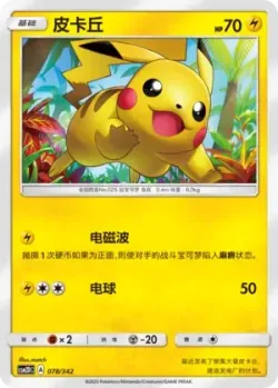 Pikachu #078/342 · Pokémon