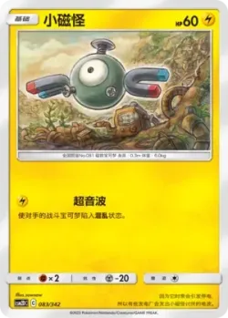 Magnemite #083/342 · Pokémon