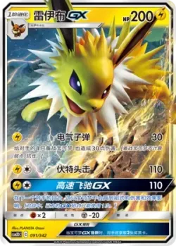 Jolteon-GX #091/342 · Pokémon