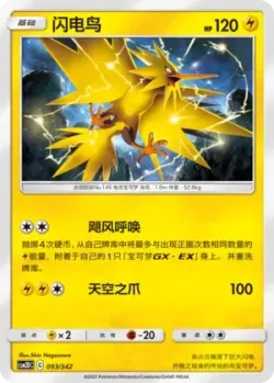Zapdos #093/342 · Pokémon