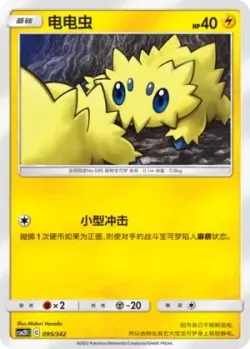 Joltik #095/342 · Pokémon