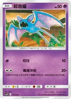 Zubat #111/342 · Pokémon