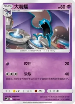 Golbat #112/342 · Pokémon