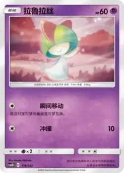 Ralts #116/342 · Pokémon