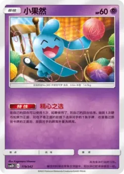 Wynaut #119/342 · Pokémon