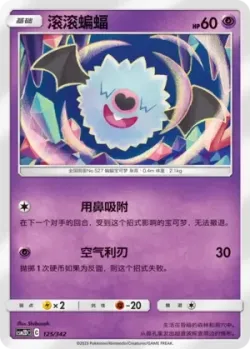Woobat #125/342 · Pokémon