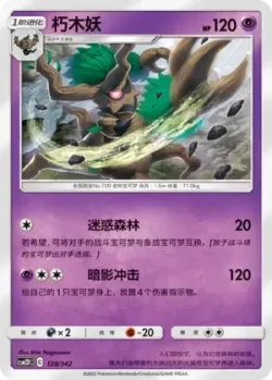 Trevenant #128/342 · Pokémon