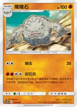 Graveler #133/342 · Pokémon
