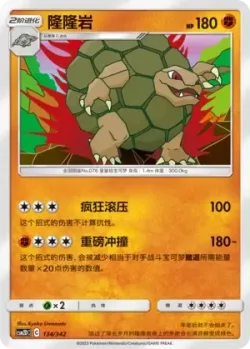 Golem #134/342 · Pokémon