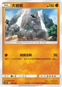 Onix #135/342 · Pokémon