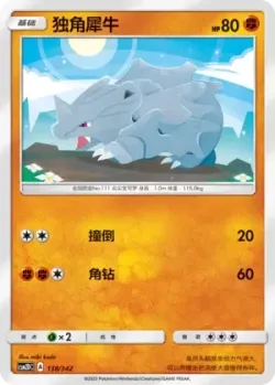 Rhyhorn #138/342 · Pokémon