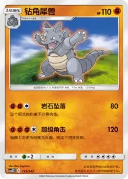 Rhydon #139/342 · Pokémon