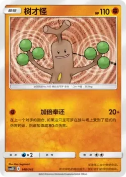 Sudowoodo #140/342 · Pokémon