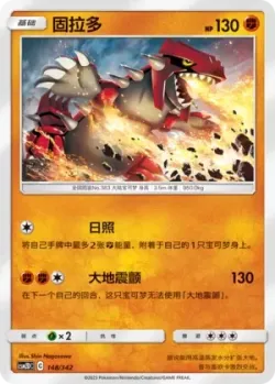 Groudon #148/342 · Pokémon