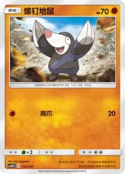 Drilbur #152/342 · Pokémon
