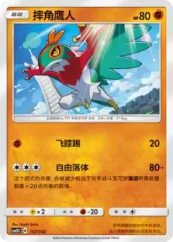 Hawlucha #157/342 · Pokémon