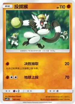 Passimian #161/342 · Pokémon