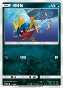 Carvanha #169/342 · Pokémon