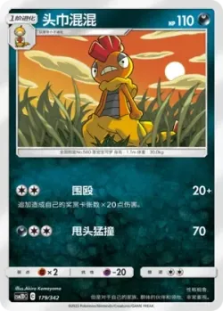 Scrafty #179/342 · Pokémon