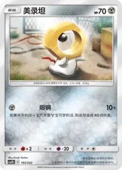 Meltan #193/342 · Pokémon