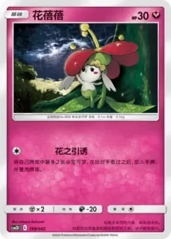 Flabébé #199/342 · Pokémon