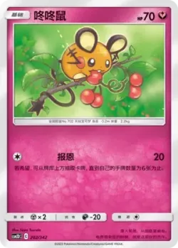 Dedenne #202/342 · Pokémon