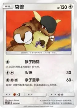 Kangaskhan #209/342 · Pokémon
