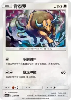 Tauros #211/342 · Pokémon