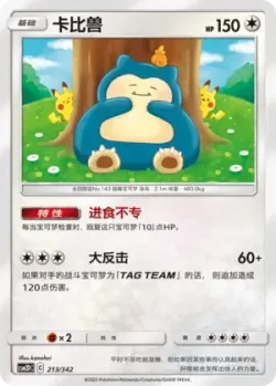 Snorlax #213/342 · Pokémon
