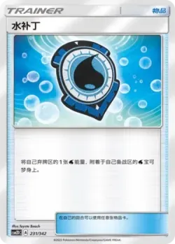Aqua Patch #231/342 · Pokémon