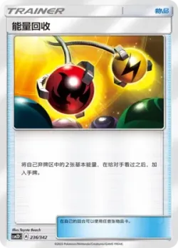 Energy Retrieval #236/342 · Pokémon