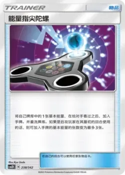 Energy Spinner #238/342 · Pokémon