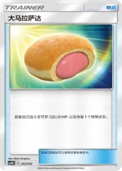 Big Malasada #242/342 · Pokémon