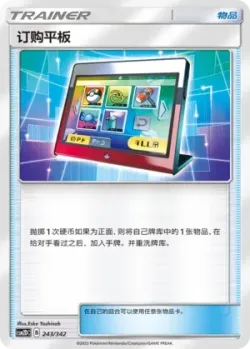 Order Pad #243/342 · Pokémon