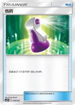 Potion #246/342 · Pokémon