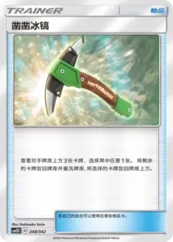 Chip-Chip Ice Axe #248/342 · Pokémon