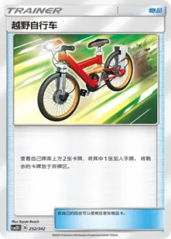 Acro Bike #252/342 · Pokémon