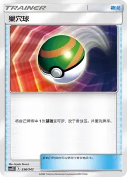 Nest Ball #256/342 · Pokémon