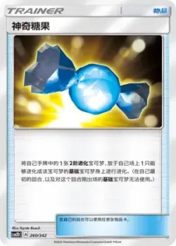 Rare Candy #260/342 · Pokémon