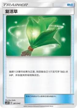 Life Herb #261/342 · Pokémon