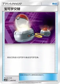 Switch #263/342 · Pokémon